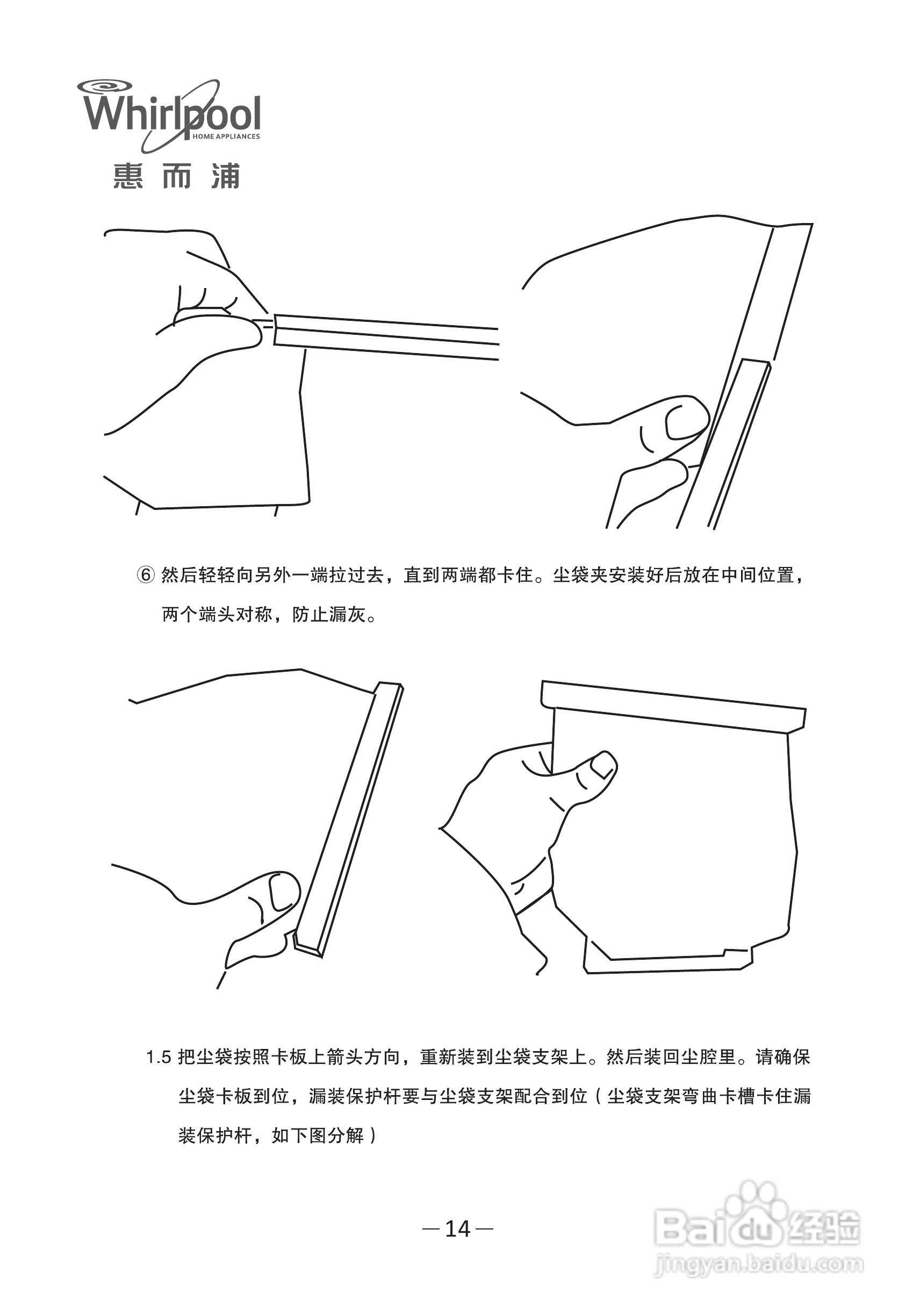 惠而浦WVC-HT1401K吸尘器使用说明书:[2]