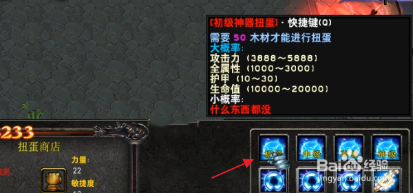 魔兽RPG天辰风云录2攻略