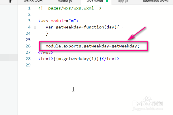 在微信小程序中怎样使用wxs语法?