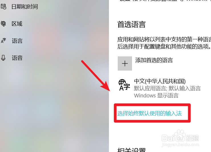 电脑输入法如何切换
