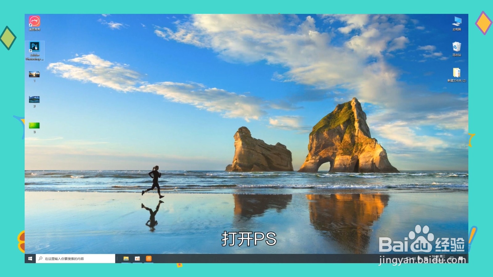 照片像素怎么调整大小