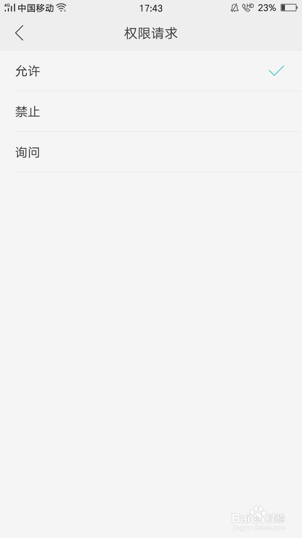 oppo手机怎么设置扣扣相机权限