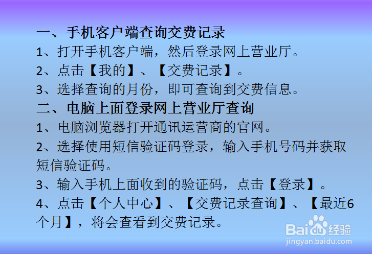 怎么查手机充值记录