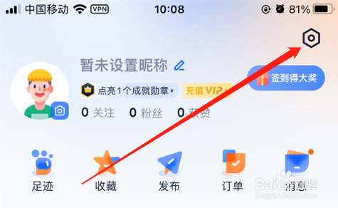 如何关闭汽车之家app文章小图模式