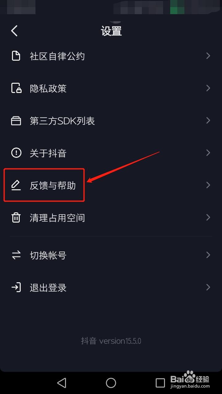 如何投诉抖音