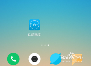 DJ音乐库怎么打开均衡器