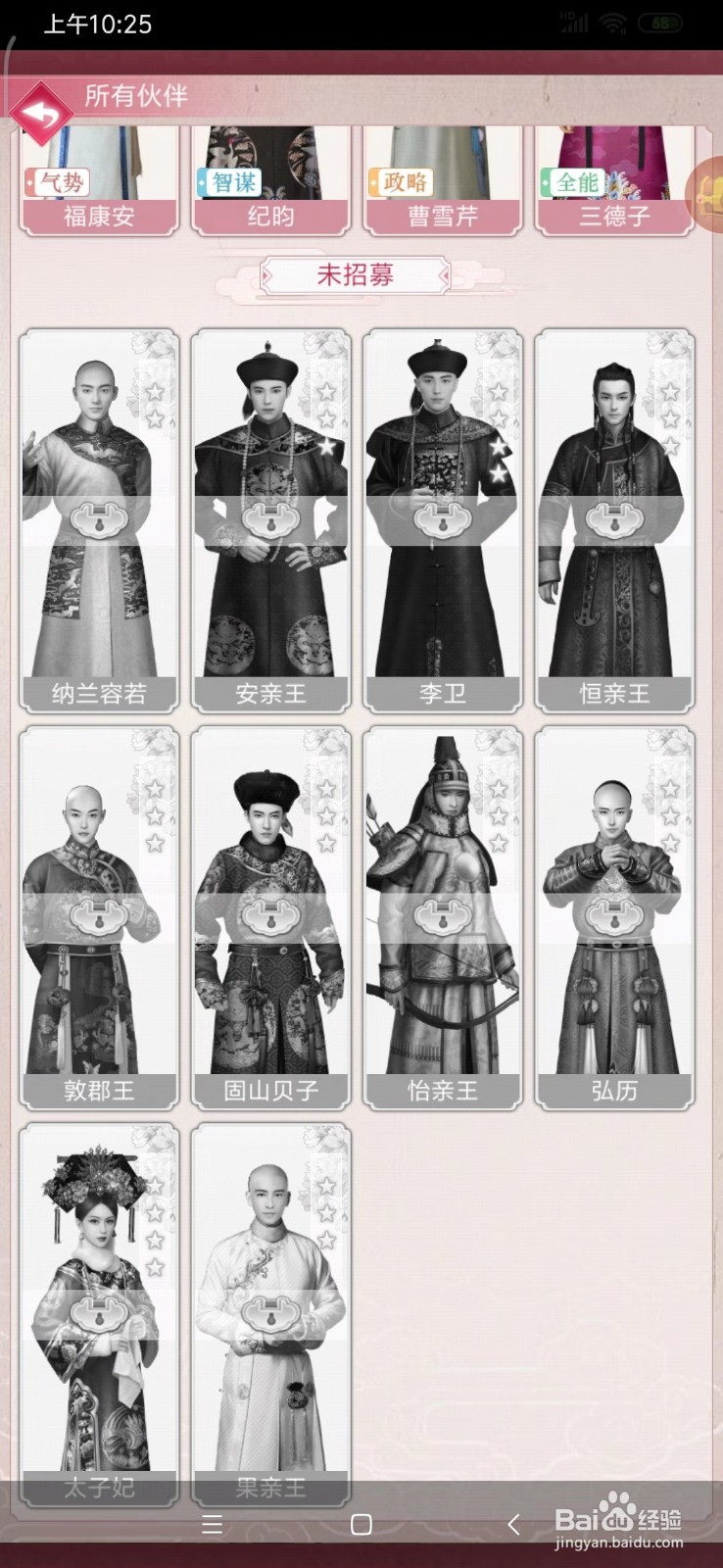 宫廷秘传之伙伴培养