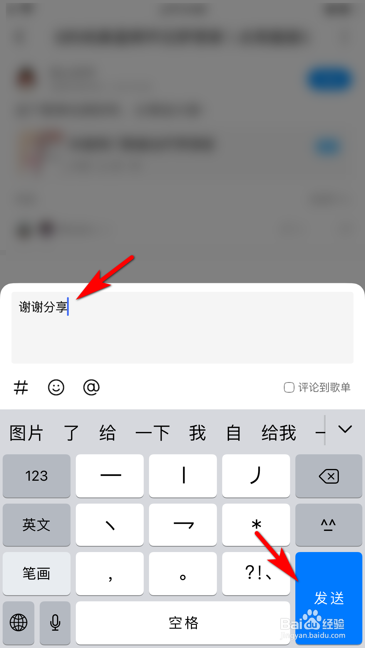 酷狗音乐怎么回复歌单评论