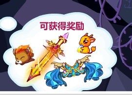 奥比岛骑士禁地烈焰长廊任务怎么做呢