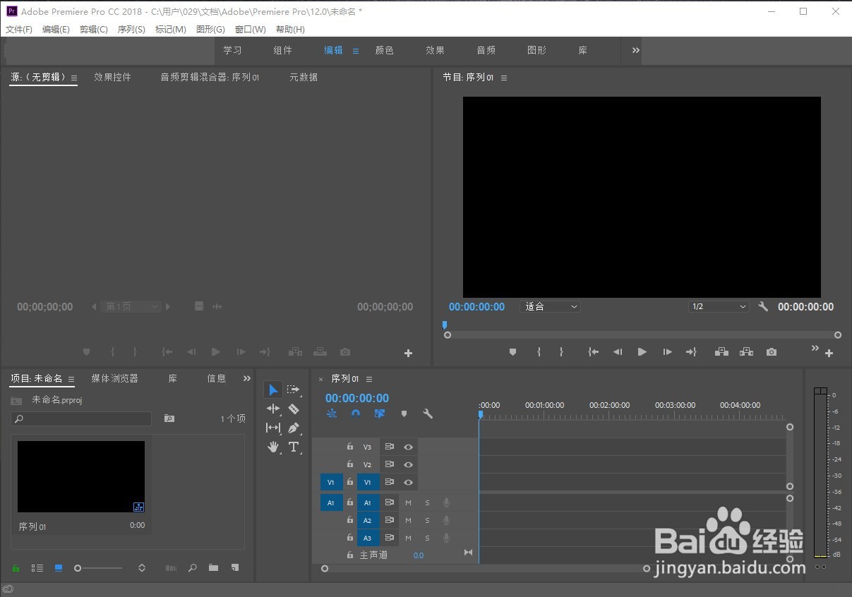 Premiere 音频格式转换