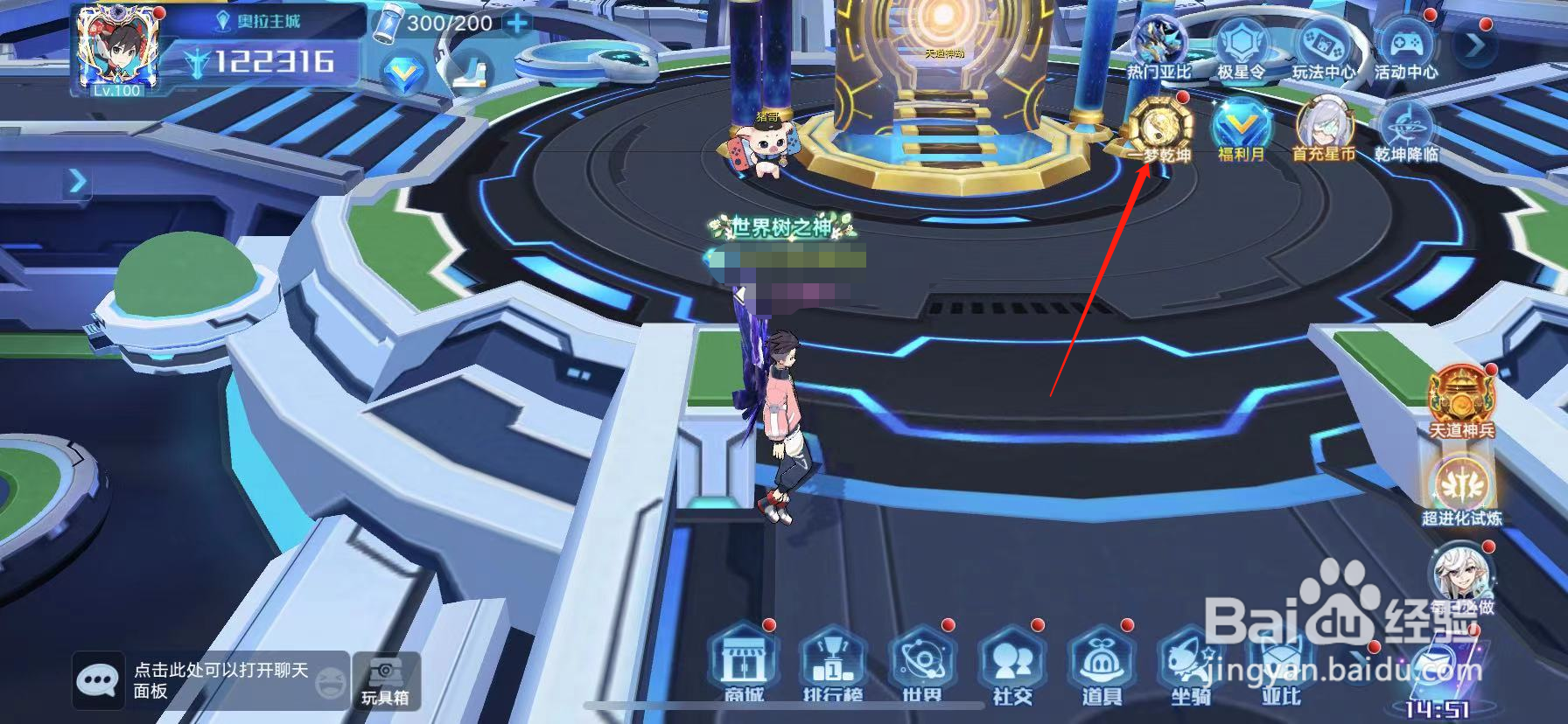 奥拉星手游的神兵阁怎么铸造神兵