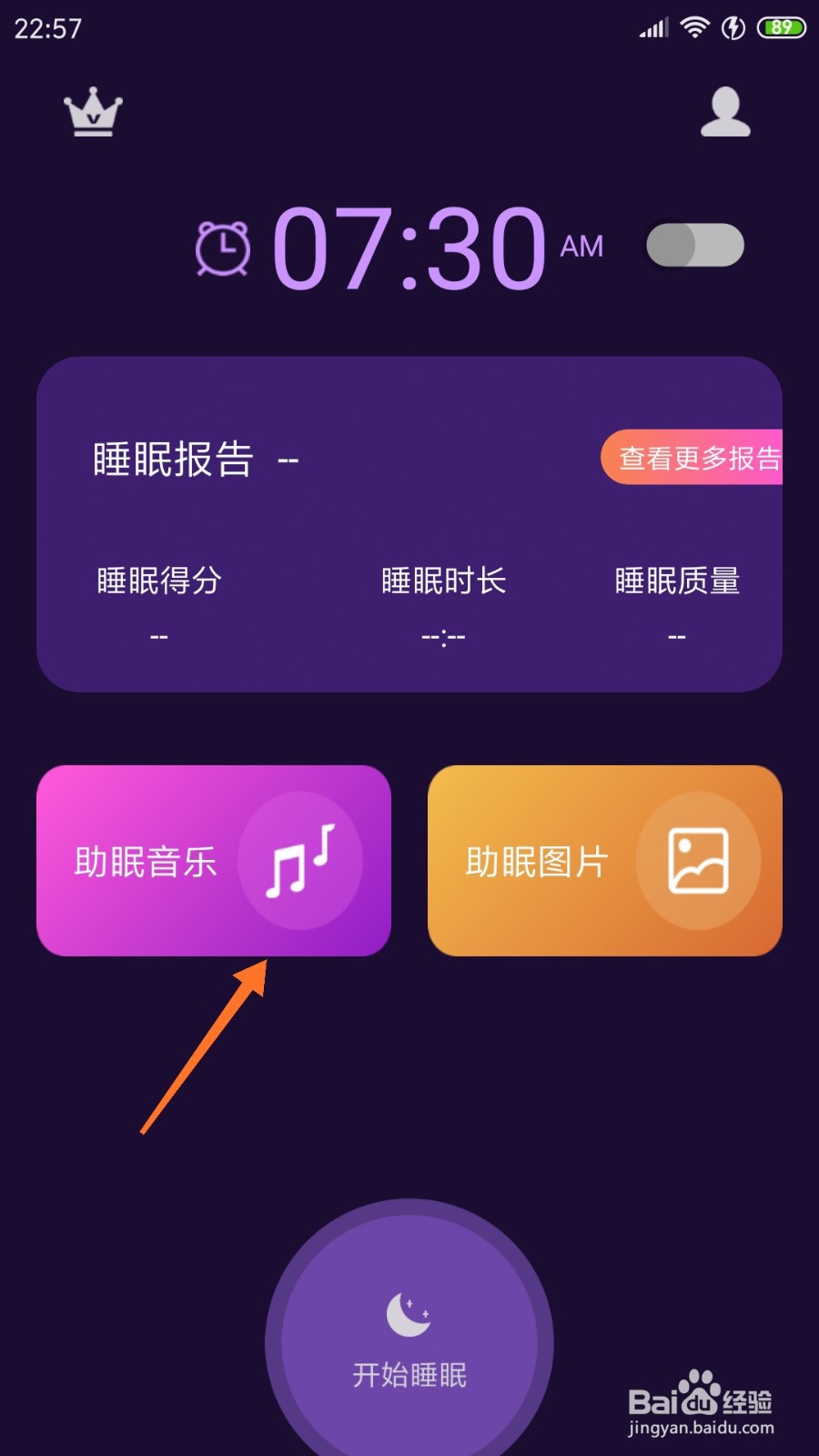 轻松睡眠中如何查看蜡嘴鸟鸣