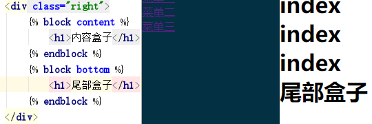 Django模板继承extends