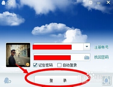 QQ如何快速开始游戏