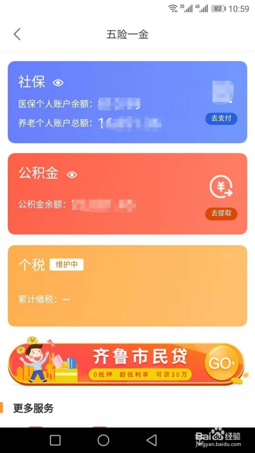 付款支付账号怎么查微信号_支付账号怎么查_如何查询支付账号