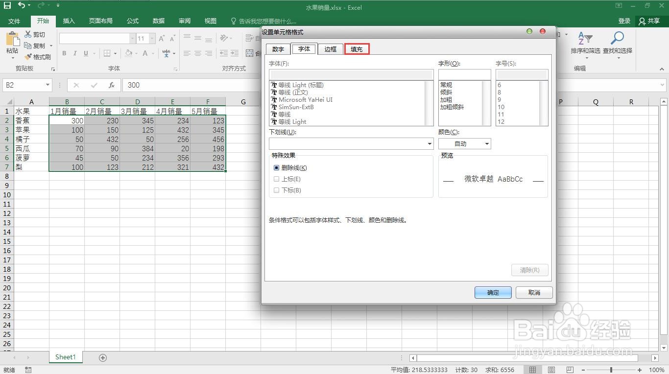 如何在excel中快速查找重复数据