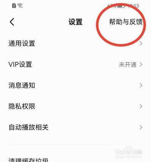 全民K歌怎么提交反馈?