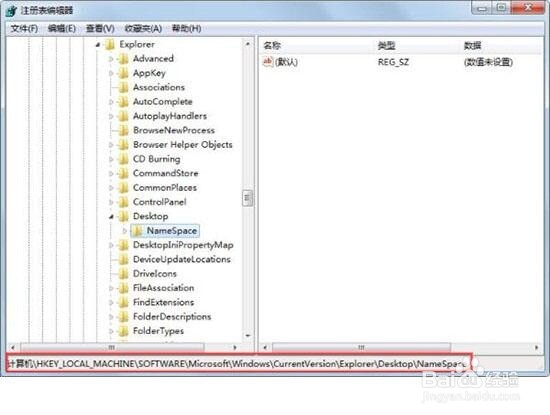 Win7系统中出现ie图标删不掉怎么办