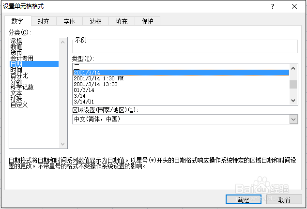 如何处理Excel设置格式后必须双击才生效的问题