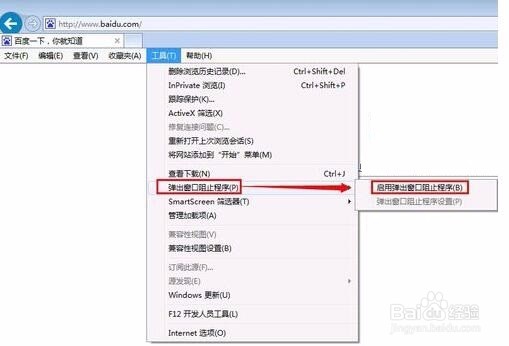设置IE浏览器弹出窗口阻止程序方法