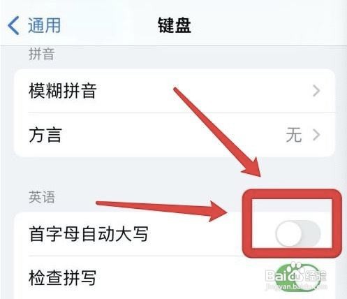 在哪关掉iphone首字母自动大写功能