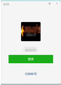 安卓手机微信聊天记录导出打印
