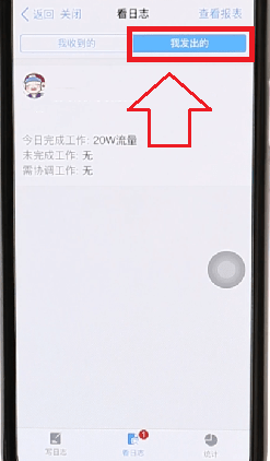 怎么设置钉钉密聊和日志