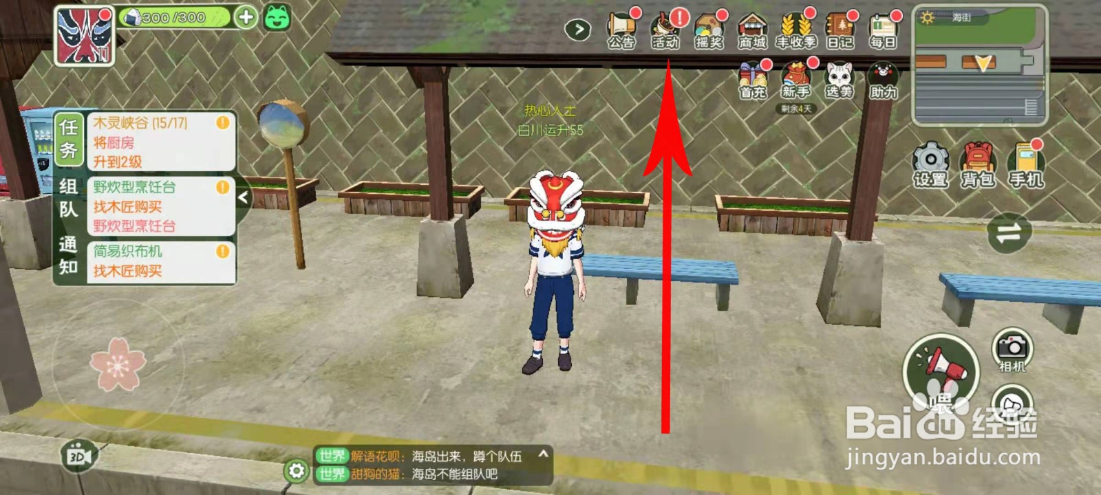 小森生活特级收纳箱怎么获取
