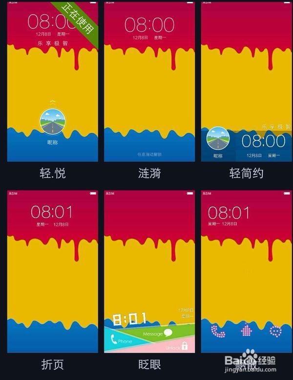 vivo锁屏时间位置如何移动