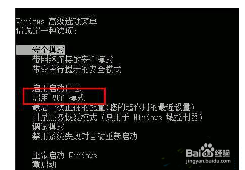 分辨率过高xp系统黑屏怎么办