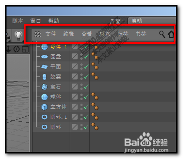 在c4d中四种方法实现复制粘贴对象模型