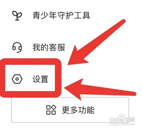 抖音app如何进行实名认证