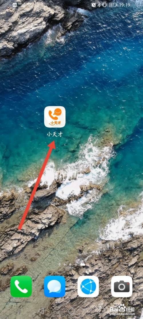 如何申请注销小天才账号