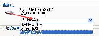 如何使用远程桌面连接(xp)?