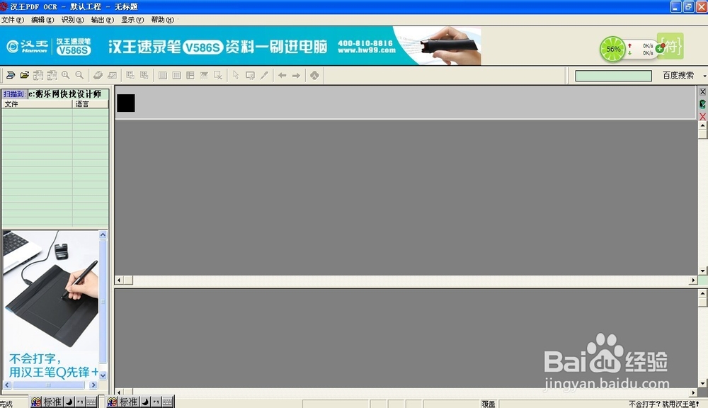 将不对称图片文字转换为Word文档