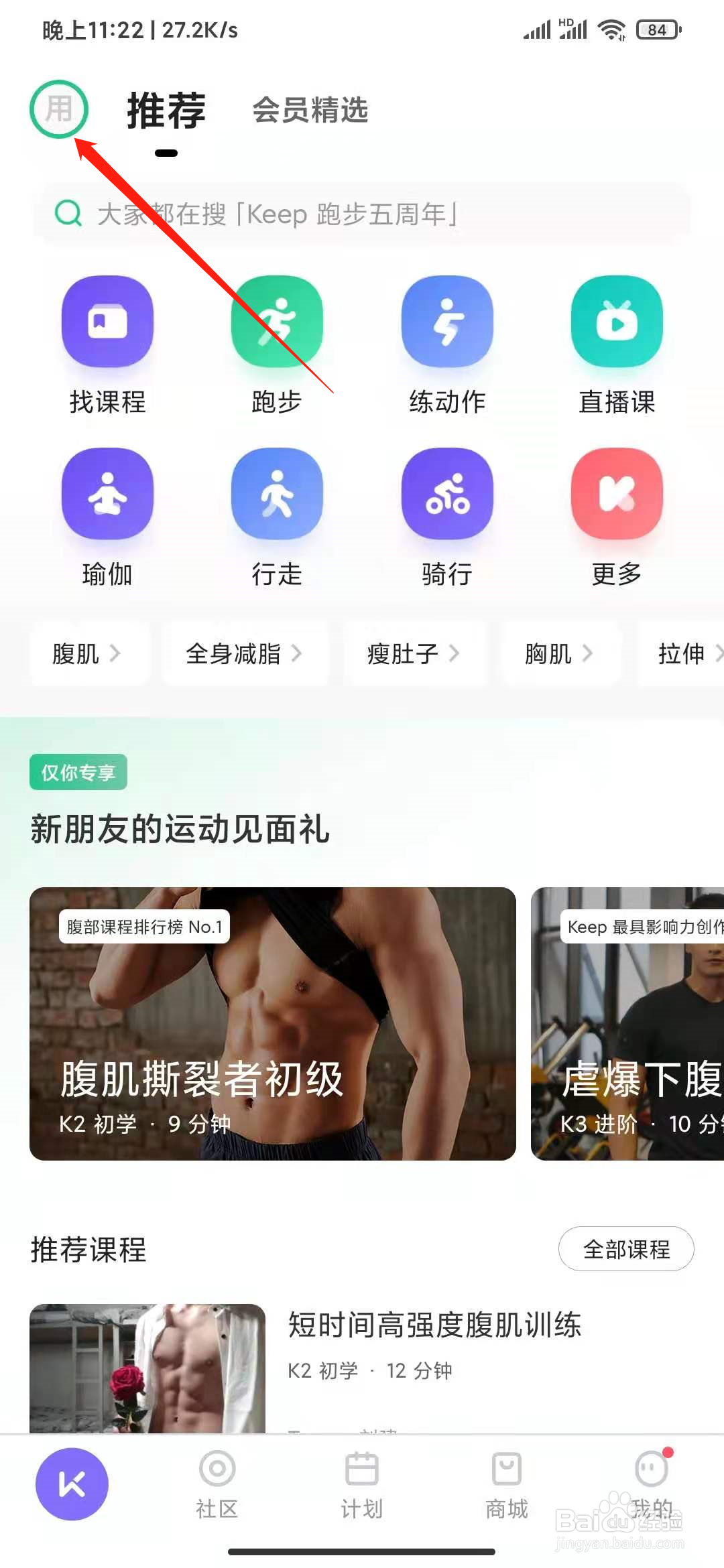 Keep如何清除无用的视频