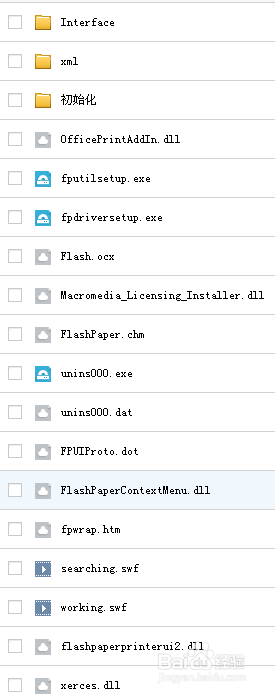自己编写在线浏览office文档功能