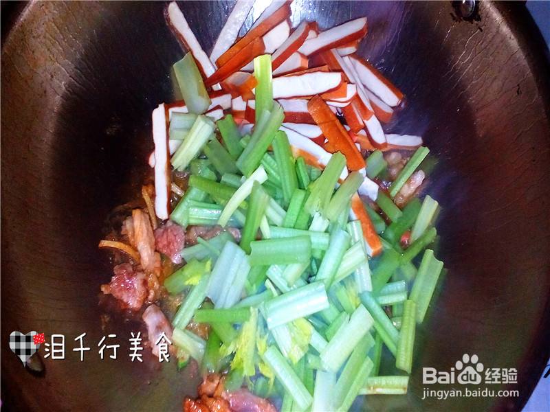 芹菜炒豆干儿的做法