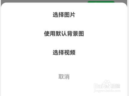 闲鱼如何选择主页背景