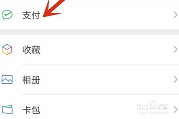 怎样用微信查询医疗保险