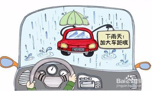雨天安全行车注意事项