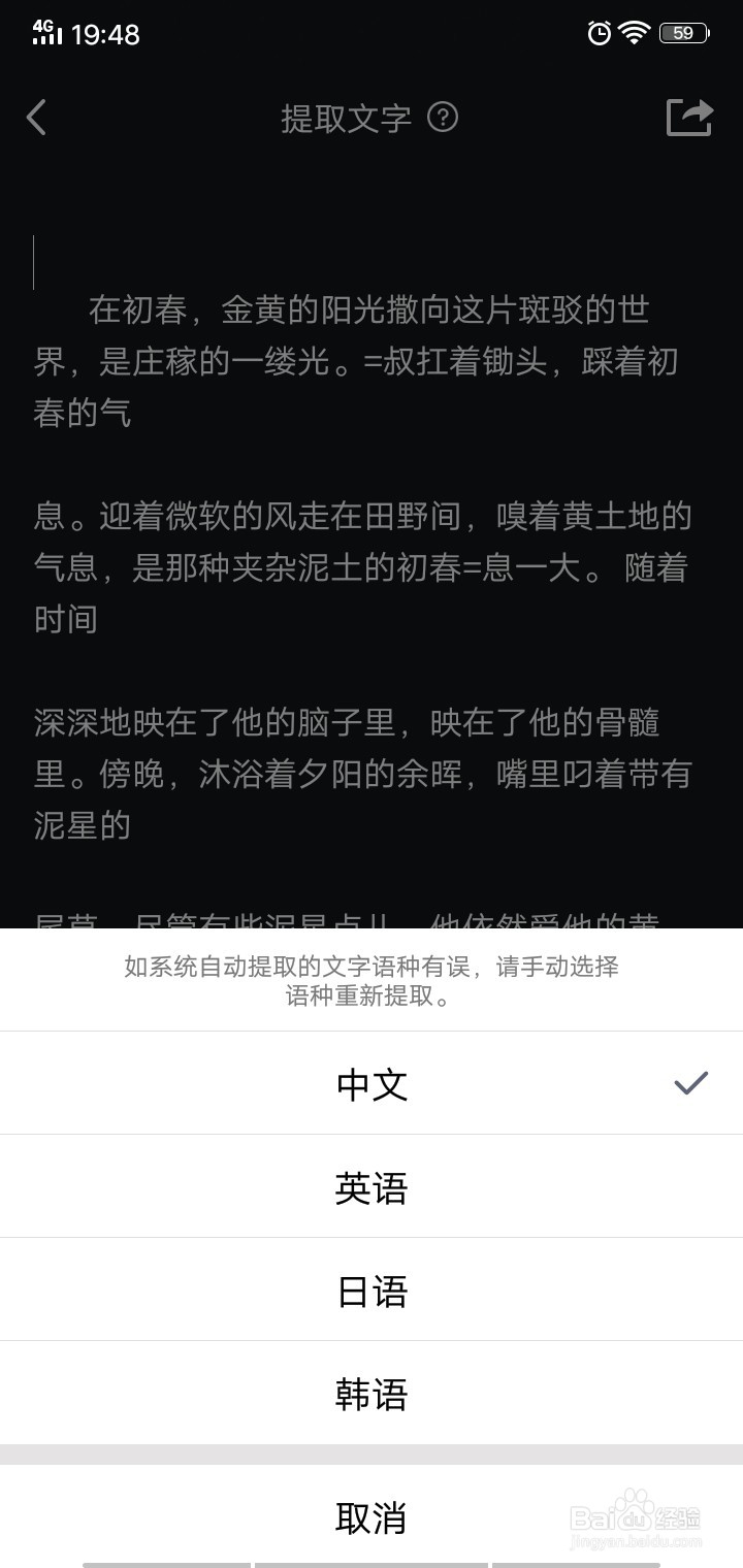 如何用QQ把图片转换文字、拍照翻译？