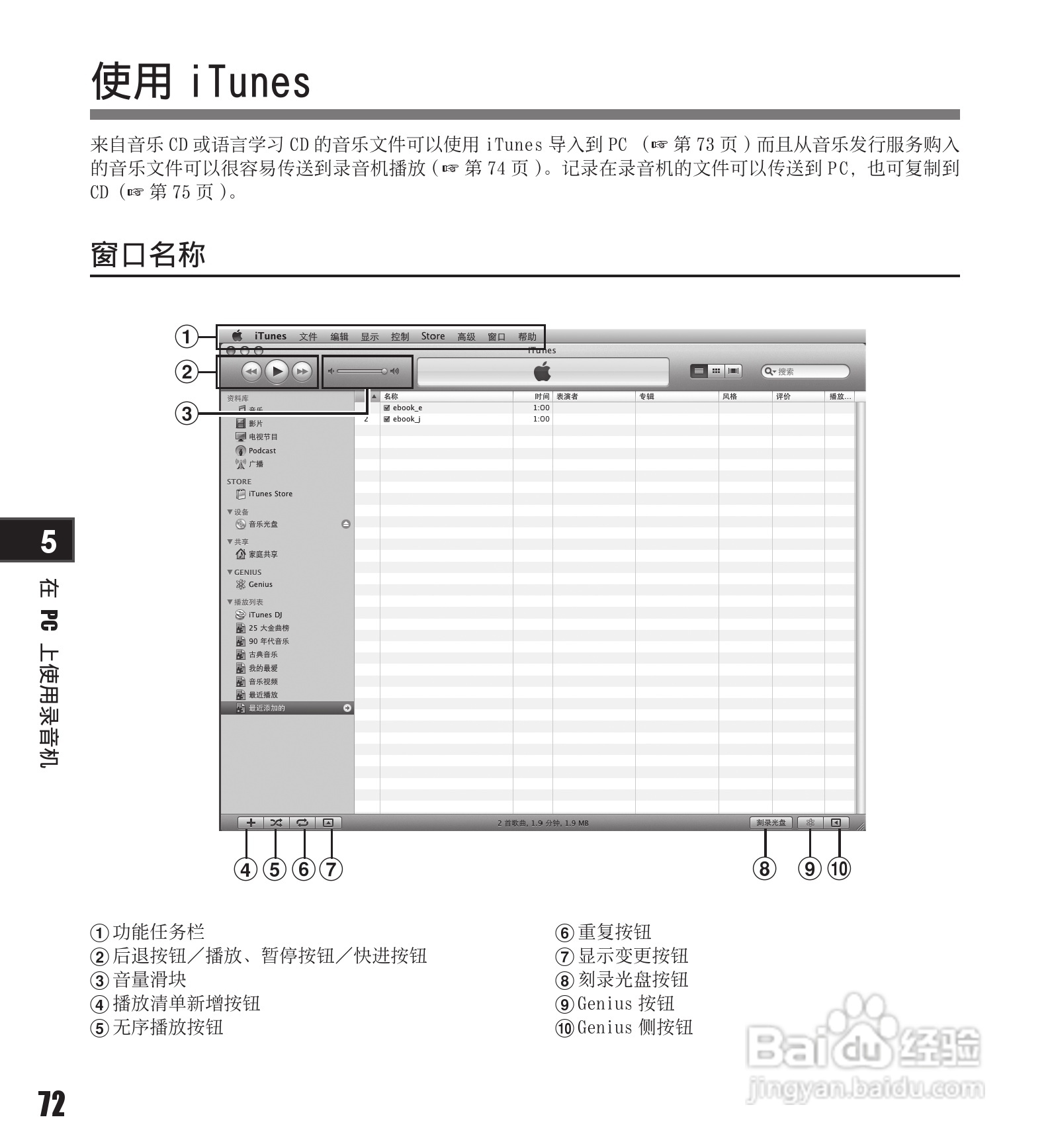 奥林巴斯录音笔LS-11型使用说明书:[8]