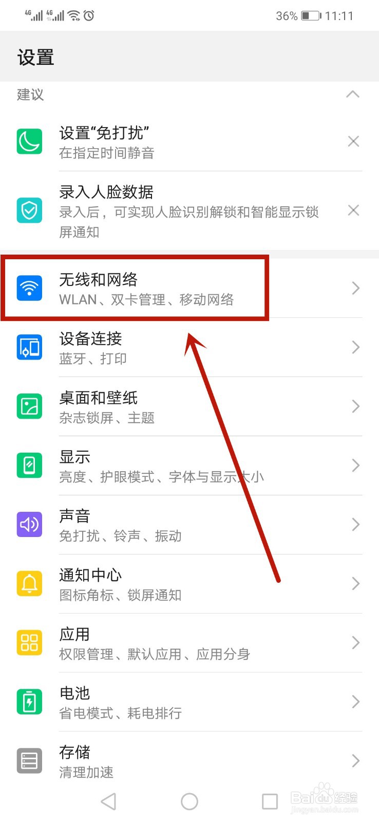 微信无法转账什么原因