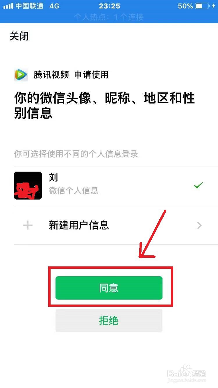 腾讯会员微信登录怎么给别人用