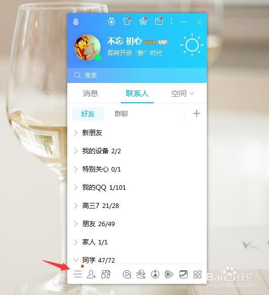 qq自动回复怎么改