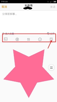 手机怎么写微博？怎么用手机写长微博？