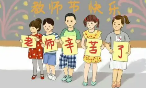 教师节写给物理老师的信