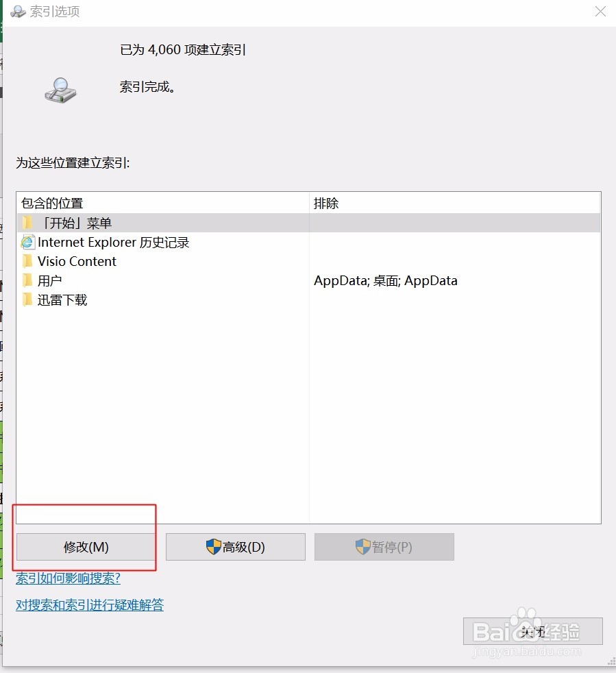 WIN10 重命名文件夹 反应慢 卡死