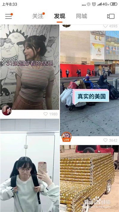 快手视频保存到手机和去除水印教程